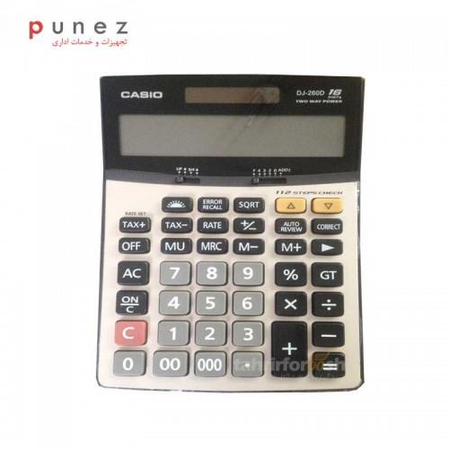 ماشین حساب DJ-260D کاسیو Casio DJ-260D Calculator